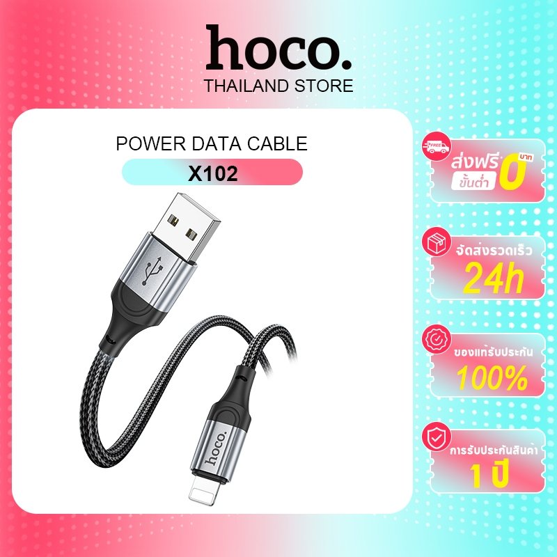 hoco. X102 สายชาร์จเร็ว PD20W/60W/2.4A สำหรับType-C/IP/Micro/3IN1 การทอไนลอน ไม่แตกง่าย 1 ปี