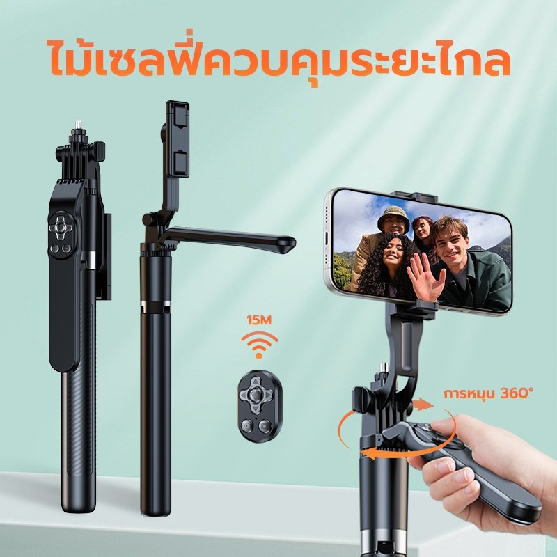 【Chilison ของแท้】ไม้เซลฟี่ ขนาดพกพา รุ่นใหม่ PTZ 360°Rotation Selfie Stick ไม้เซลฟี่บลูทูธไร้สายแบบ