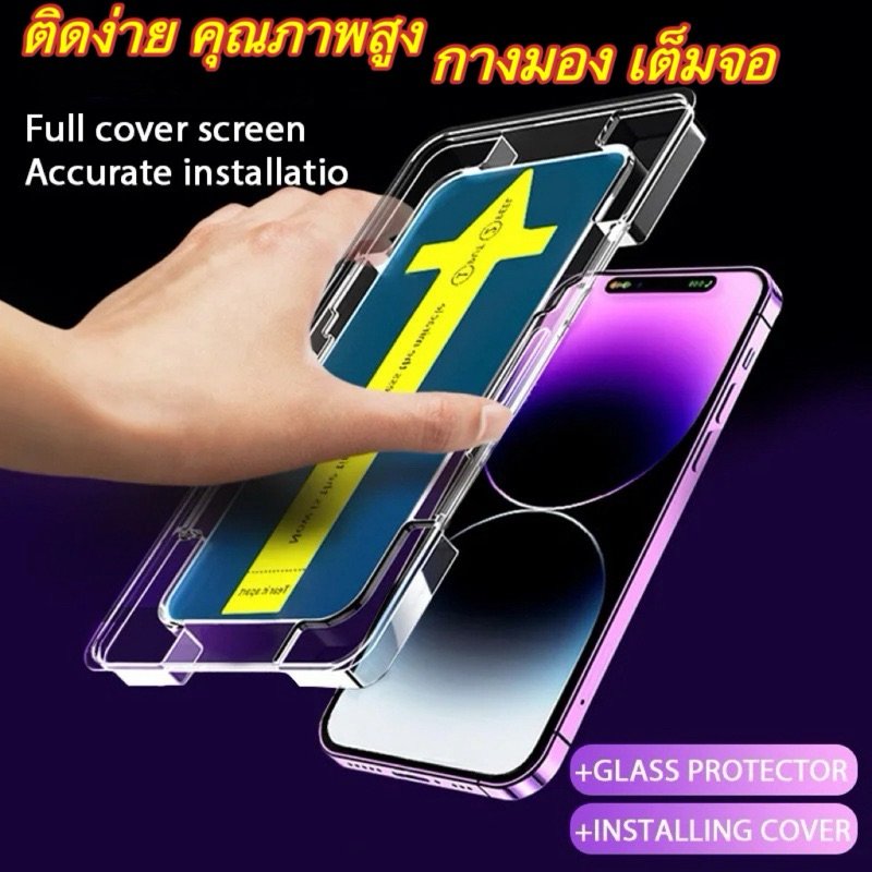 ⚡️ติดง่าย⚡️ฟิล์มกระจกเต็มจอ PVT🔥 กันมองกันเสือกใส for iPhone 18Duo17 Pro Max/Air/16E/15 14 13 12 11/8/7 Plus/XR/XS Max