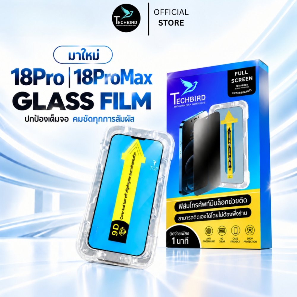 ฟิล์มกันมองกันเสือก ฟิล์มใส HD พร้อมบล็อกช่วยติดใช้สำหรับiPhone 16/15 14Pro Max 13Pro Max 12pro 11pro Xs Max X XR Xs 7 8