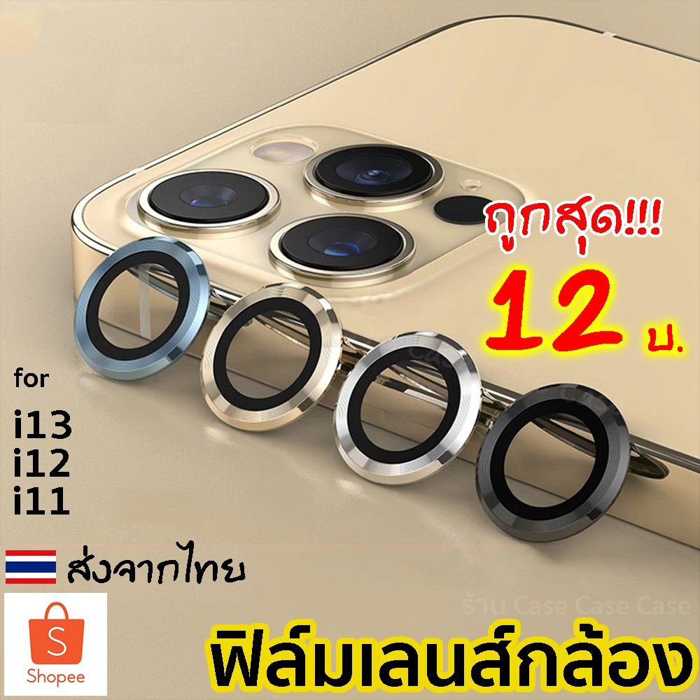 ฟิล์มกล้องสำหรับ iphone 18 Pro Max 17 16 15 Plus 14 13 12 ไอโฟน11 ฟิล์มหลัง กระจกกล้อง กล้องหลัง ฟิล์ม เลนส์กล้อง