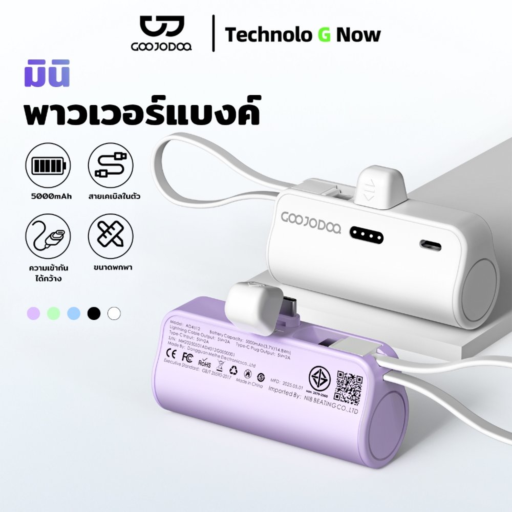GOOJODOQ พาวเวอร์แบงค์ขนาดเล็ก 5000mAh มาพร้อมสาย LN ในตัวและปลั๊ก Type-C แบบไร้สาย