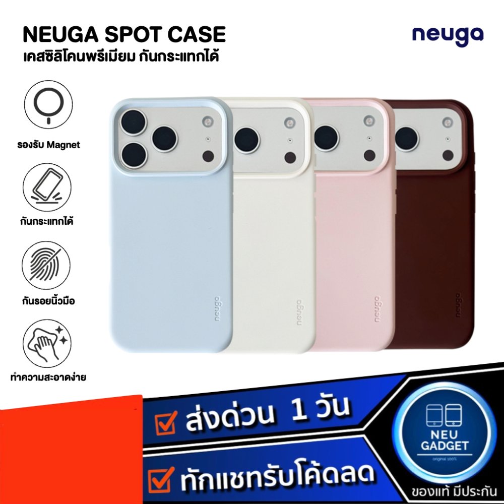 NEUGA SPOT CASE เคสซิลิโคนพรีเมียม กันกระแทกได้ สำหรับไอโฟน 18 Pro Max 15 Pro Max 16 Pro 16 Pro Max 17 Pro 17 Pro Max
