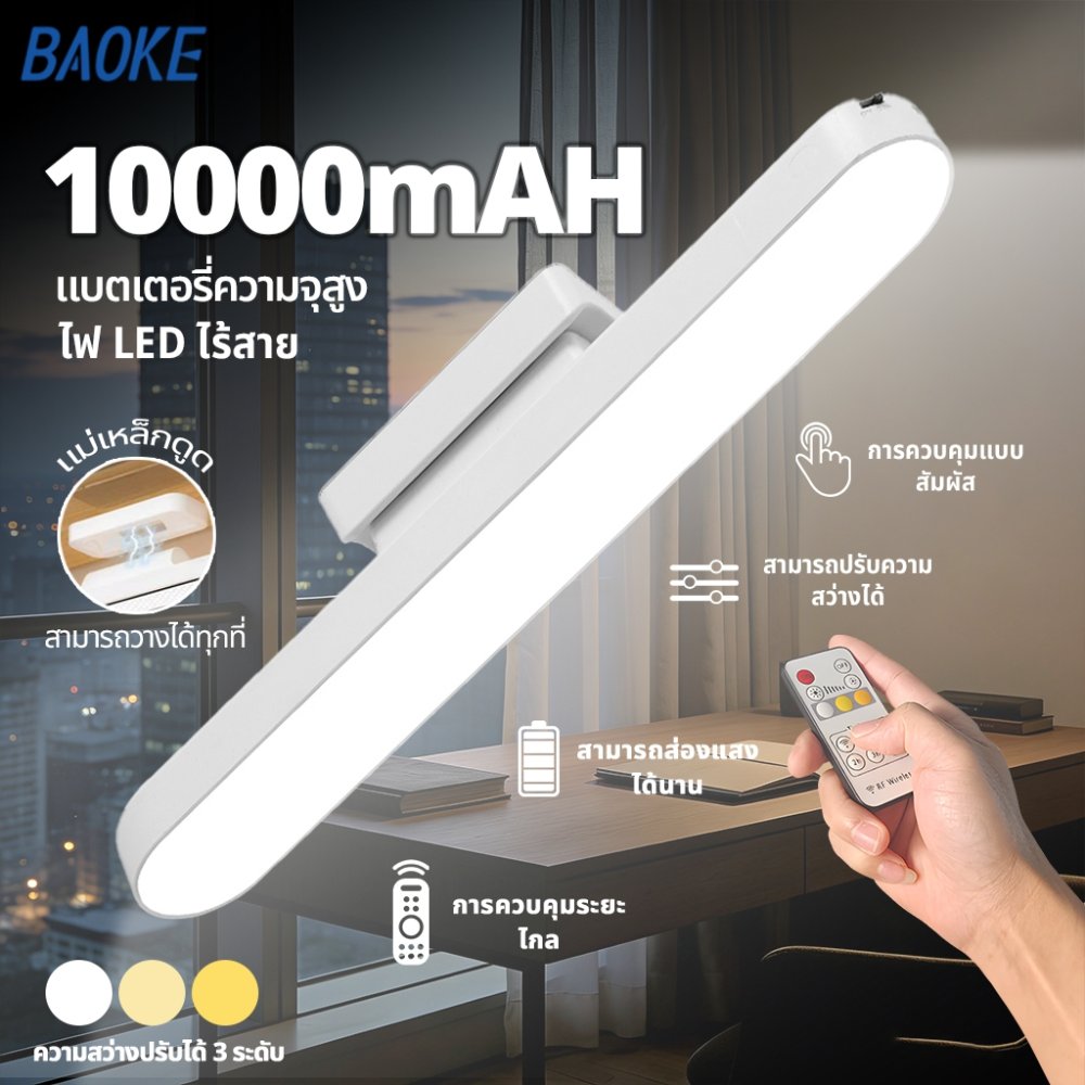 BAOKE✨โคมไฟตั้งโต๊ะ LED โคมไฟแม่เหล็ก ปุ่มชาร์จ USB ไฟข้างเตียง อ่านหนังสือ ติดห้อง โคมไร้สาย ปรับได้ 3 แสง
