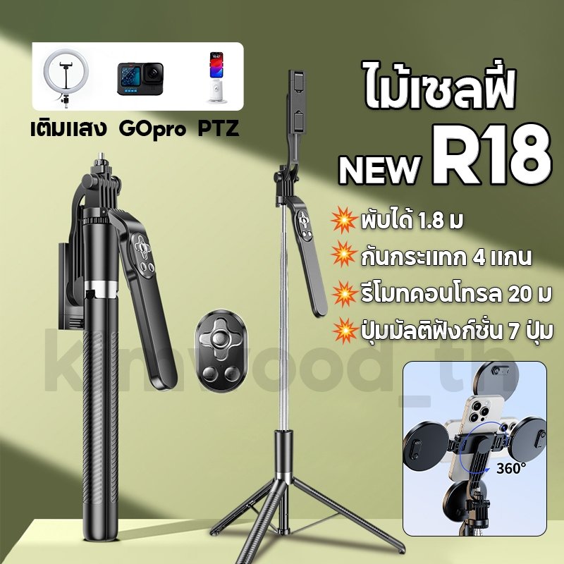 [มัลติฟังก์ชั่น 7 ปุ่ม]Kimwood ขาตั้งกล้อง 1.8mไม้เซลฟี่บลูทูธไร้สาย หมุนได้360องศา ยืดหดได้ สำหรับ GoPro,Huawei,Samsung
