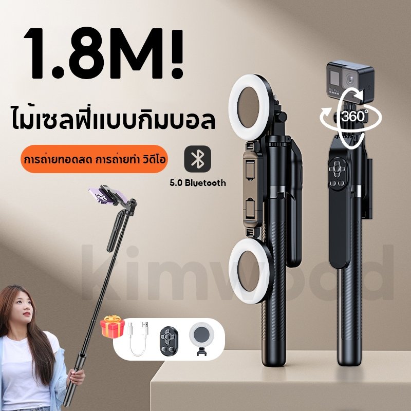 ไม้เซลฟี่ Selfie Stick R18 ไม้เซลฟี่มือถือ ไม้เซลฟี่ไอโฟน มีไฟ หมุนได้ 360° ยืดได้ 180 ซม ขาตั้งกล้องไม้เซลฟี่ไร้สาย