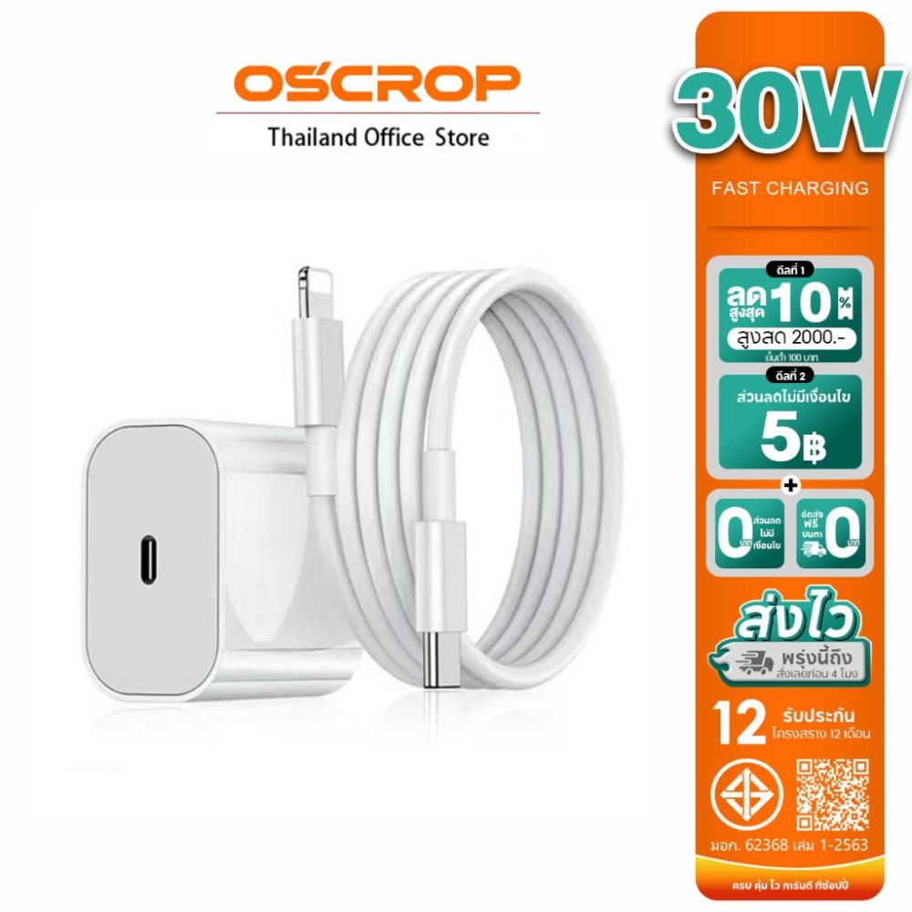 【 1 ปี】ชาร์จไว PD 30w type c to L สายชาร์จเร็ว+หัวชาร์จ ชาร์จคุณภาพสูง สำหรับ ip i6 i7 i8 x xr i11 i12 i13 i16