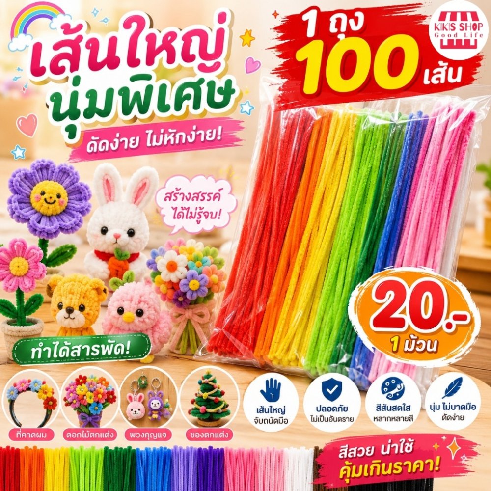 (100ชิ้น) ลวดกำมะหยี่ สำหรับงานประดิษฐ์ ขนาดเส้นผ่านศูนย์กลาง สำหรับทำความสะอาดท่อ, เส้นด้ายเฉินเนลลวดหลวมหนาแน่น, หลาก