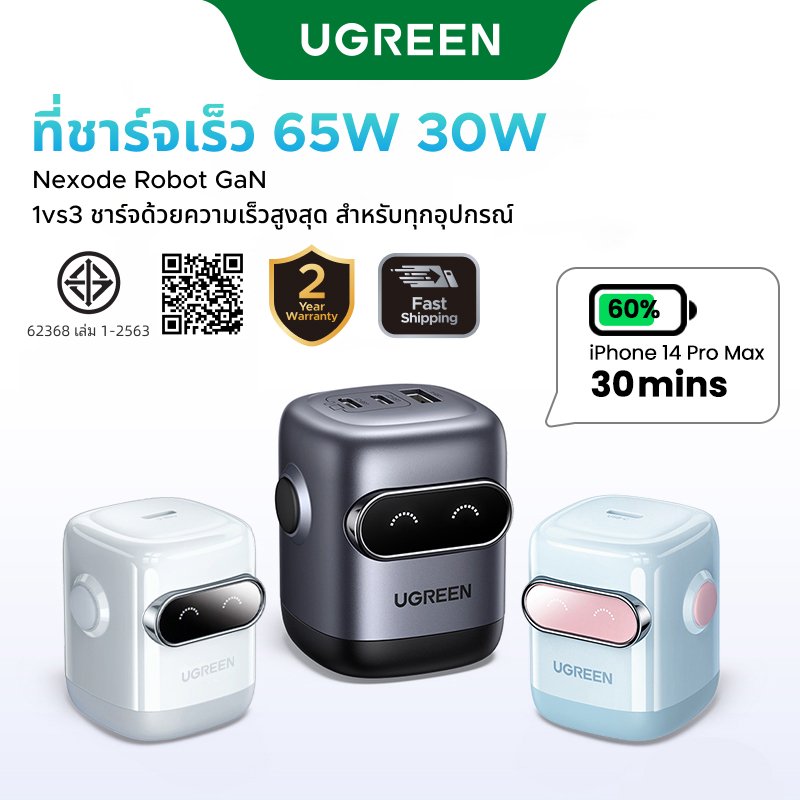 UGREEN ที่ชาร์จ Uno 65W รูปแบบหุ่นยนต์GaN 2 Charger USB C USB A Mini Robot Nexode 3 พอร์ต GaN Fast Charger สําหรับ iPhone 18 Pro Max iPhone Duo iPhone 17 iPhone 16 Pro Max 15/15 Pro Max 14/14 Pro Max/Macbook Air/iPad Pro