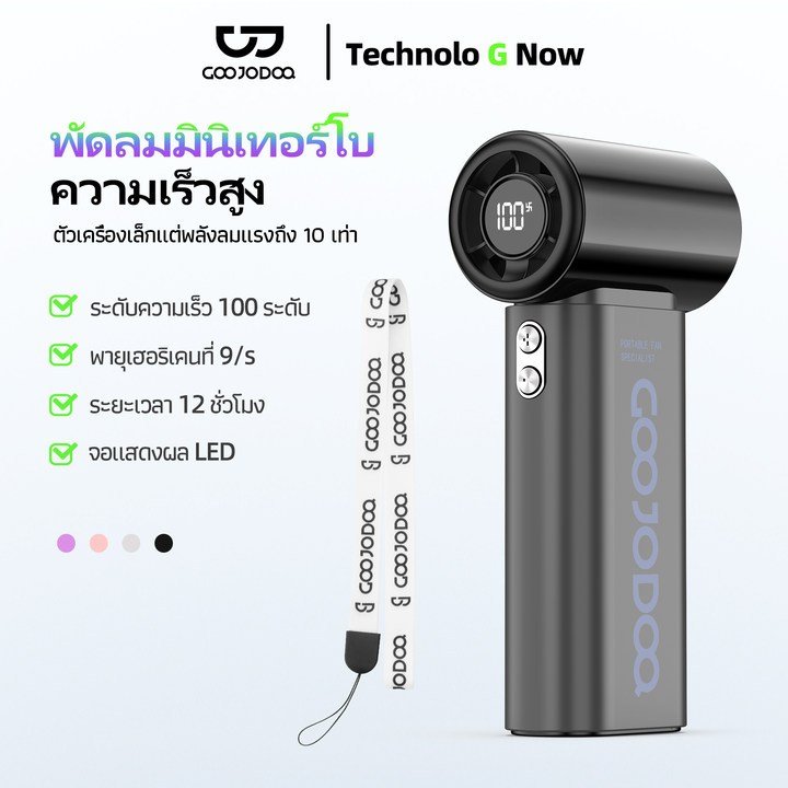 GOOJODOQ GFS007 พัดลมมือถือขนาดเล็กแบบพกพาพัดลม Turbo Jet ความเร็วสูง 4000mAh จอแสดงผล LED