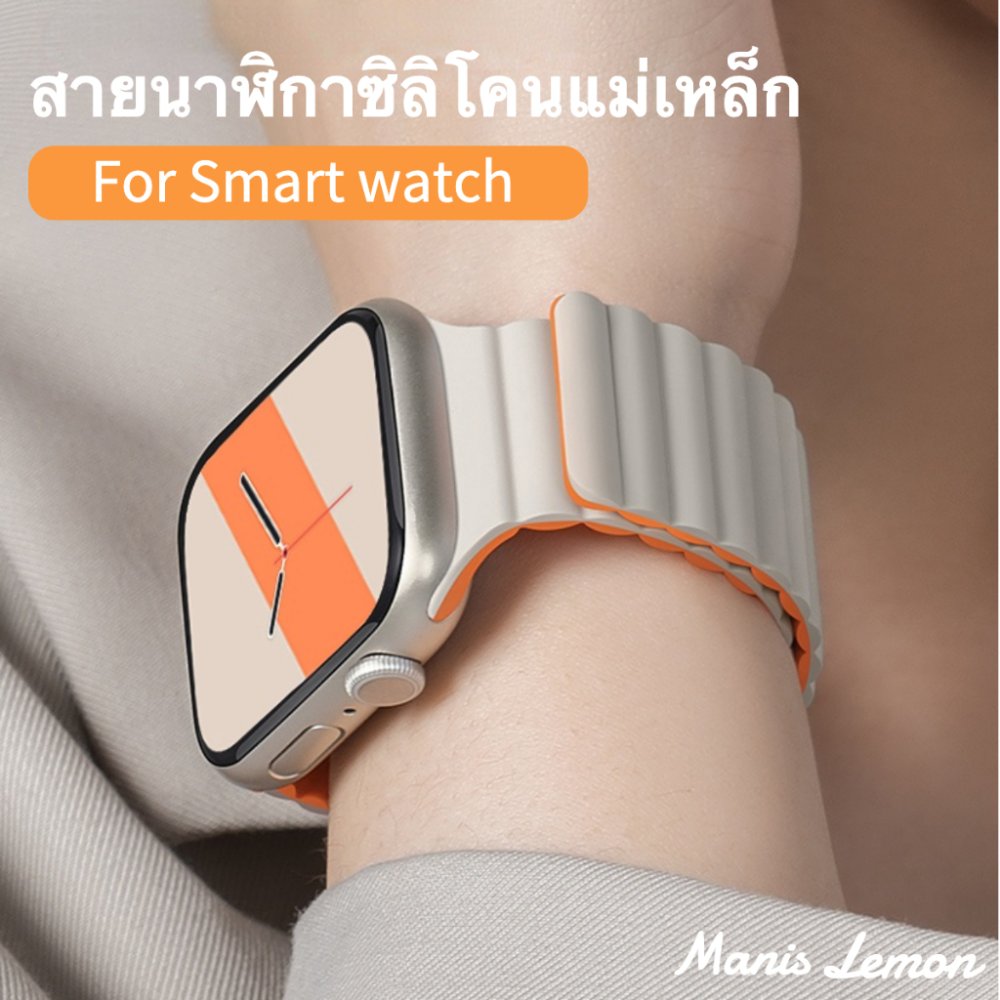 Manis Lemon สายนาฬิกาข้อมือ แม่เหล็ก for Smart Watch band Series 12 11 10 9 8 3 5 4 SE 2 Ultra 49 46 45 44 40 41 38 42