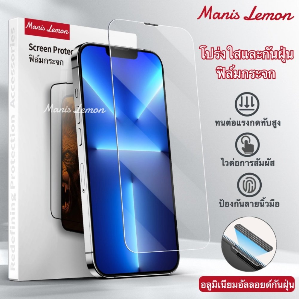 Manis Lemon กระจกเต็มจอ for iPhone 18 17 16 15 14 13 12 Pro Max Plus ฟิล์มกระจก ไม่มีขอบสี กับแผ่นกรองฝุ่น สำหรับ ไอโฟน