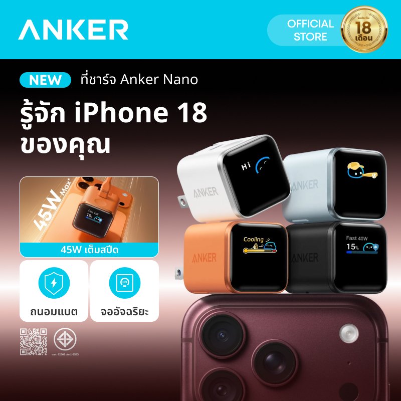 Anker Nano 45W Charger｜45W Fast Charging GaN Charger｜Smart display Compact และพับได้ USB C Charger Block สําหรับ iPhone 18 Pro Max/17/16 Series, Macbook, Samsung for Galaxy S25 S24