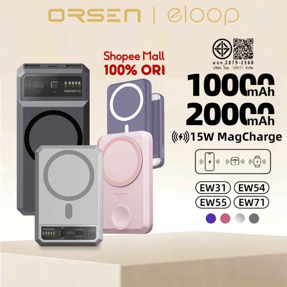 [555บ.โค้ดคุ้ม] Orsen by Eloop EW31 EW54 EW55 EW71 MagCharge qi2.2แบตสำรอง ไร้สาย ชาร์จเร็ว PD 20W QC3.0