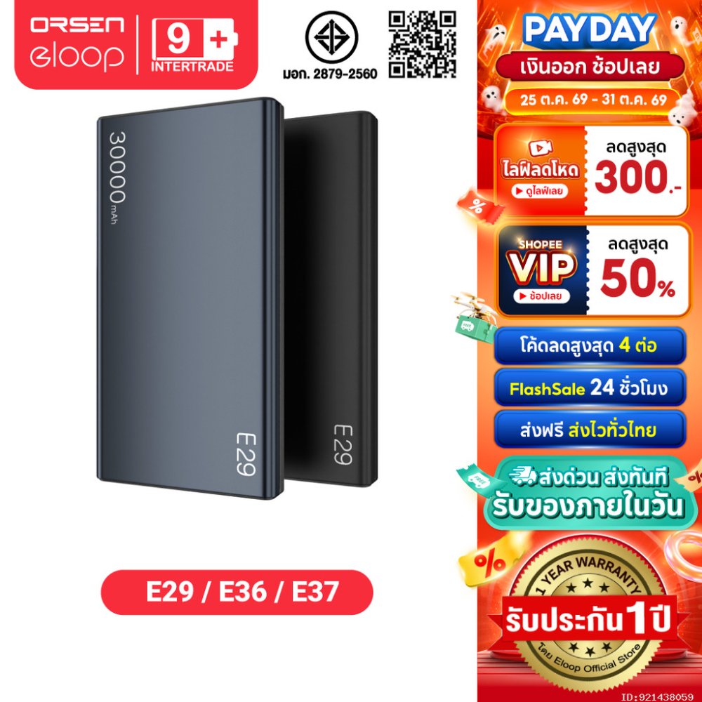 [ส่งไว] Orsen by Eloop E29 30000mAh / E37 22000mAh / E36 12000mAh แบตสำรอง PD 30W/20W Max Power Bank ชาร์จเร็ว