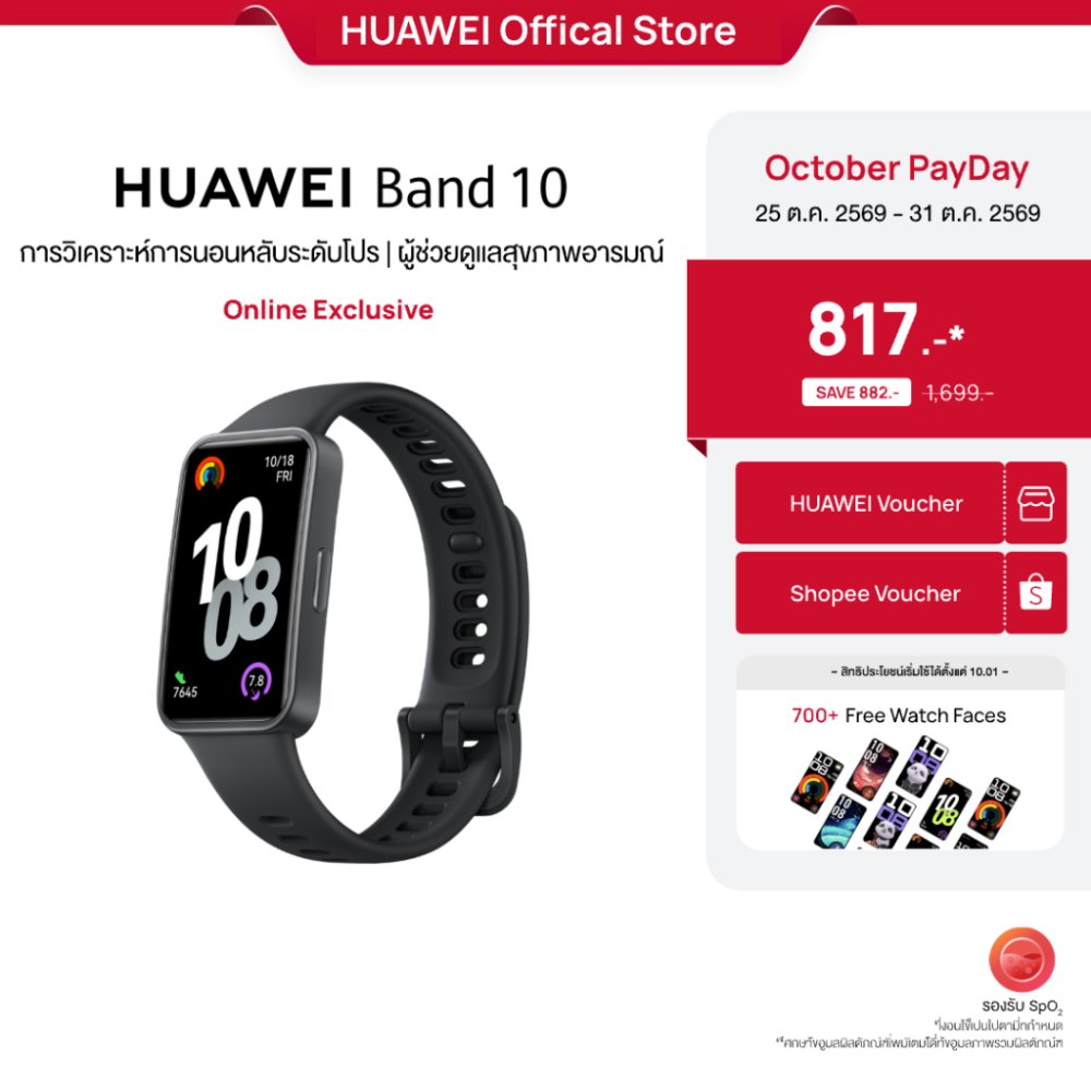 [10.25 - 10.31 | ลดสูงสุด 25%] HUAWEI Band 10 | สมาร์ทวอช | ตัวเรือนอะลูมิเนียม | การวิเคราะห์การนอนหลับระดับโปร