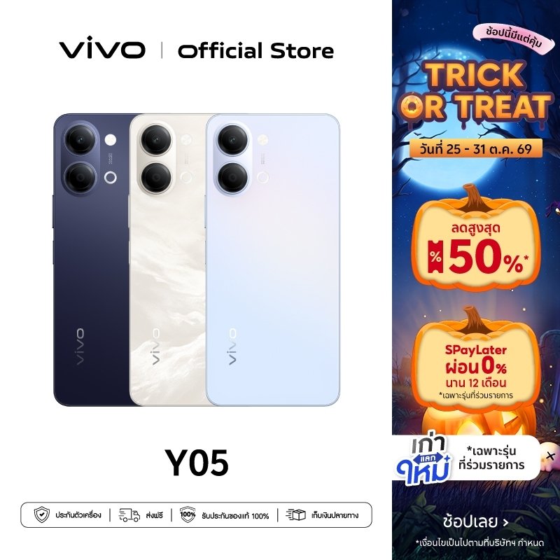 vivo Y05 (4+64/128GB) วีโว่ แบตเตอรี่ 6500mAh | โครงสร้างกันกระแทกรอบด้าน | ทนน้ำทนฝุ่น IP65