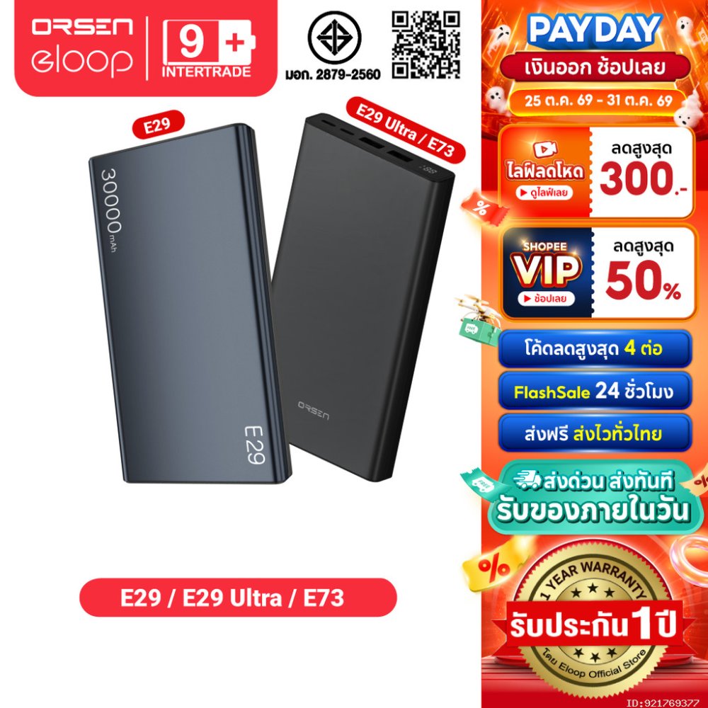 [ส่งไว] Orsen by Eloop E29 / E29 Ultra / E73 แบตสำรอง 30000mAh PD 30W 45W PD QC 3.0 Power Bank ชาร์จเร็ว Type C มอก.