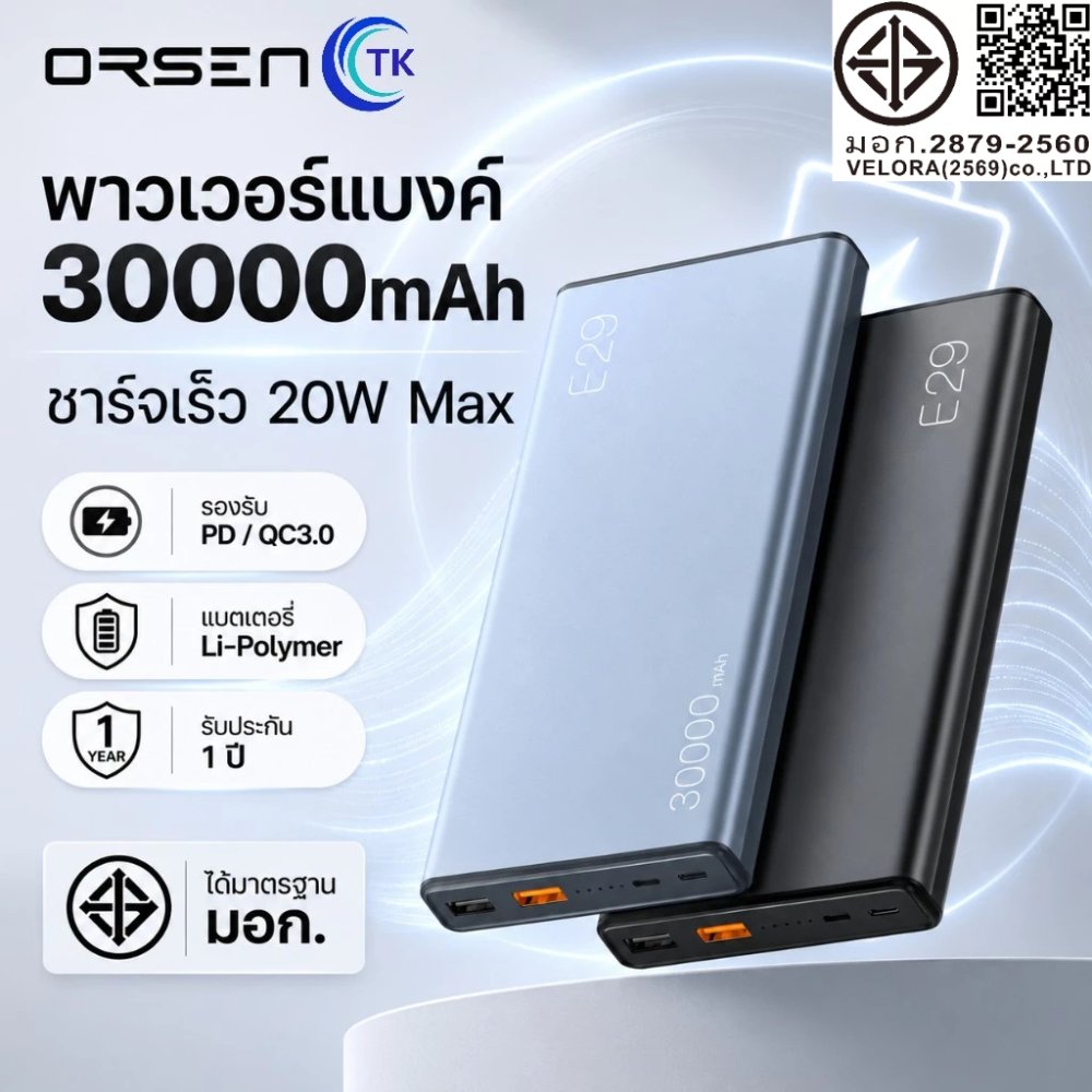 🎁Eloop E29 แบตสำรอง 30000mAh QC3.0 PD 18W ชาร์จเร็ว Power Bank Fast Quick Charge ของแท้ 100%