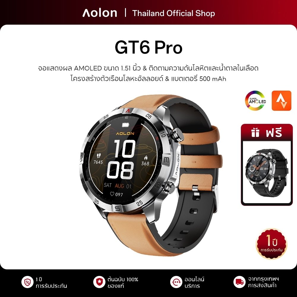 【ใหม่】Aolon GT6 Pro 1.51'' สมาร์ทวอทช์ จอใหญ่ 500mAh smartwatch AMOLED นาฬิกาโลหะ ตรวจสุขภาพอัตโนมัติตลอด 24 ชั่ว