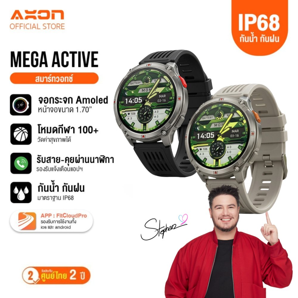 Axon Mega Active Smart watch จอ Amoled 1.70" โหมดกีฬา 100+ รับสาย คุยผ่านนาฬิกา IP68 กันน้ำ กันฝน รับประกัน 2 ปี