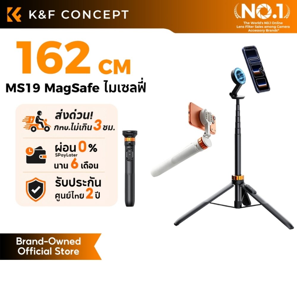 K&F CONCEPT ขาตั้งกล้องเซลฟี่ MS19 Magnetic Tripod + รีโมท iPhone Selfie Stick Tripod