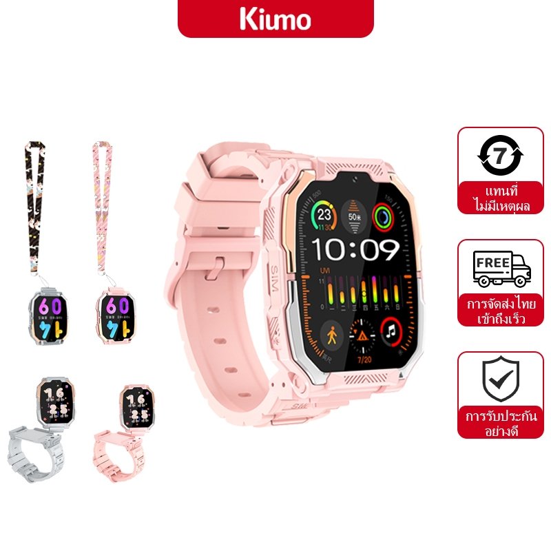 Kiumo สมาร์ทวอทช์เด็ก smartwatch ภาษาไทย นาฬิกาโทรศัพท์เด็ก นาฬิกามัลติฟังก์ชั่น หมุนได้กันน้ำตำแหน่ง ของเล่นเด็ก ของขวัญสำหรับ นาฬิกา สมาร์ทวอทช์สำหรับนักเรียน ประกัน2ปี ของขวัญสำหรับ ของขวัญวันปัจฉิม ของเล่นเสริมพัฒนาการ