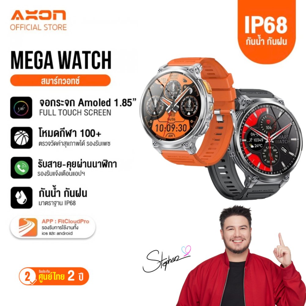 [HOT]AXON Mega Smart Watch จอใหญ่AMOLED 1.85",แบตอึด,โทรได้,วัดชีพจร SpO2 ,วัดการนอน,โหมดออกกำลังกาย100+, IP68 ประกัน2ปี