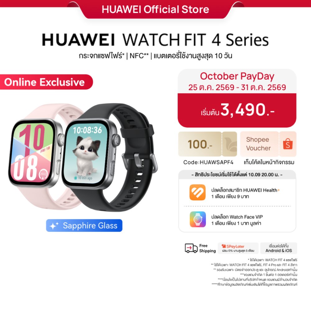 [10.25 - 10.31 | ลดสูงสุด 25%] HUAWEI WATCH FIT 4 Series | สมาร์ทวอช | การจัดการด้านสุขภาพขั | บอกตำแหน่งแบบแม่