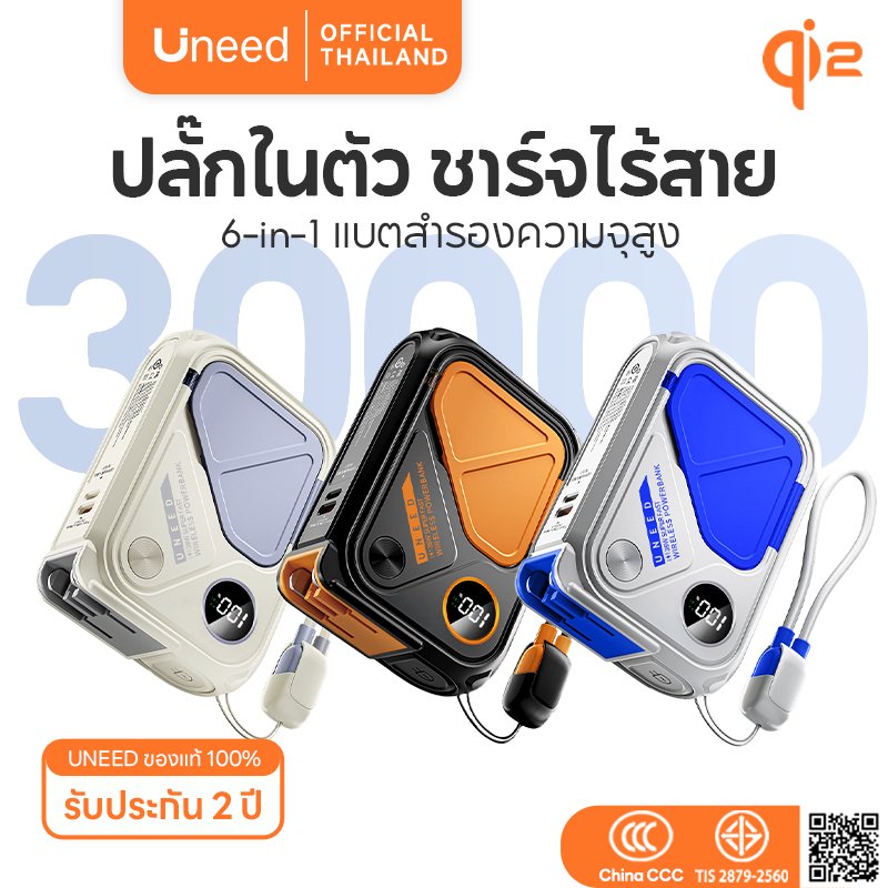 [CCC Mark] Uneed K118 Powerbank พาวเวอร์แบงค์ 30000/20000mAh แท้ Magnetic Wireless แบตสํารอง Fast Charge PD35W พาวเวอร์แบง เพาวเวอร์แบงค์ เพาเวอร์แบงค์