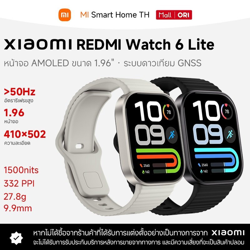 (รับประกันศูนย์ไทย 1 ปี) Xiaomi Redmi Watch 6 Lite ระบบดาวเทียม GNSS หน้าจอ AMOLED ขนาด 1.96" ติดตามการว่ายน้ำขั้นสู