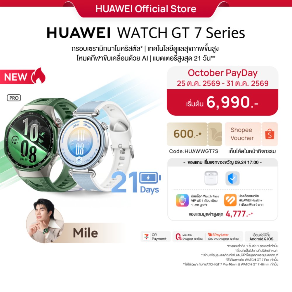 [10.25 - 10.31 | ลดสูงสุด 25%] HUAWEI WATCH GT 7 Series | สมาร์ทวอทช์ | กรอบเซรามิกนาโนคริสตัล*