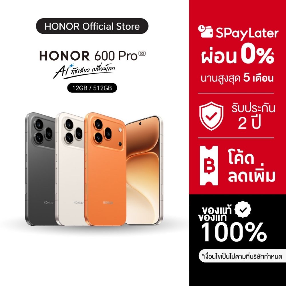 HONOR 600 Pro (12+512GB) โทรศัพท์มือถือ | กล้อง 200MP | ชิปเซ็ต Snapdragon 8 Elite | ชาร์จไว 80W | แบตเตอรี่ 7000mAh