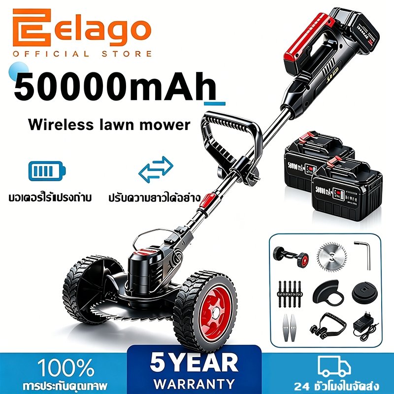 【รับประกัน 5ปี】elago เครื่องตัดหญ้าไฟฟ้าไร้สาย แบบพกพา ปรับได้ ยืดหด 5000mAh*2 อุปกรณ์ครบชุด พร้อมแบตเตอรีลิเธียมแท้