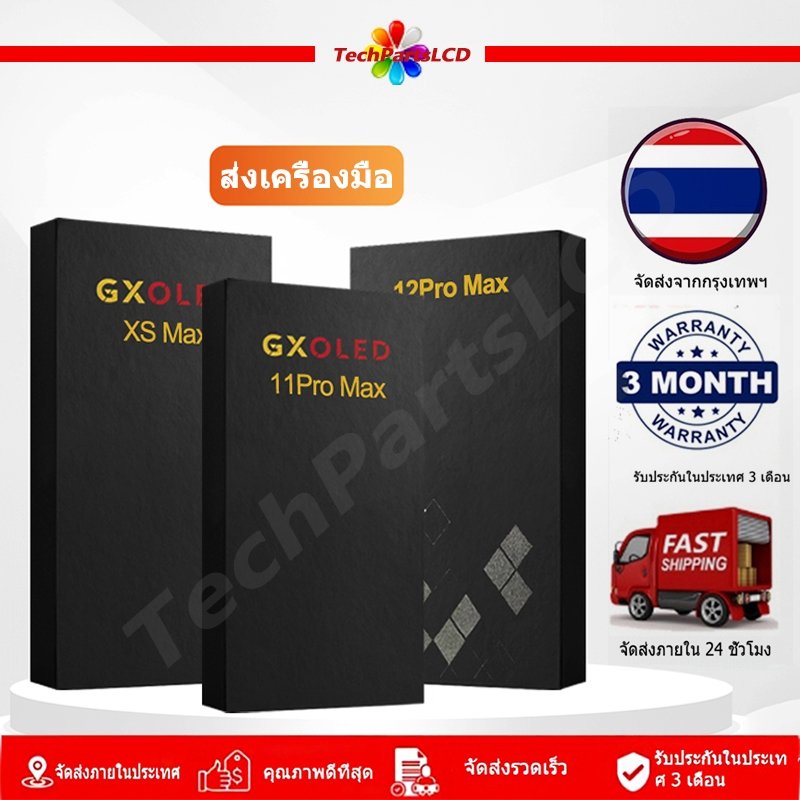 OLED พร้อมทัช X/XR/XSMAX/11/12/13/14/15 Pro Max ไร้จุดบอด รับประกัน 3 เดือน ฟรีเครื่องมือ ส่งฟรี ส่ง 24 ชม. ไทย