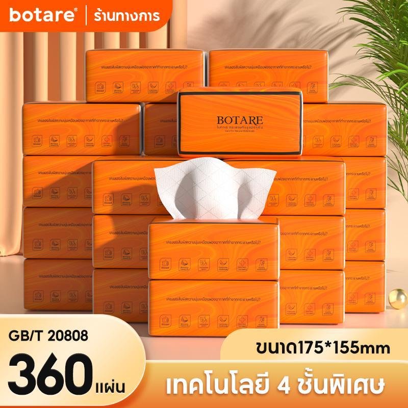 【20 แพ็ค】 Botare Air-cushion กระดาษทิชชู่ห่อส้ม หนา 4 ชั้น 90 แผ่น (ขนาด 155 x 175 มม.)