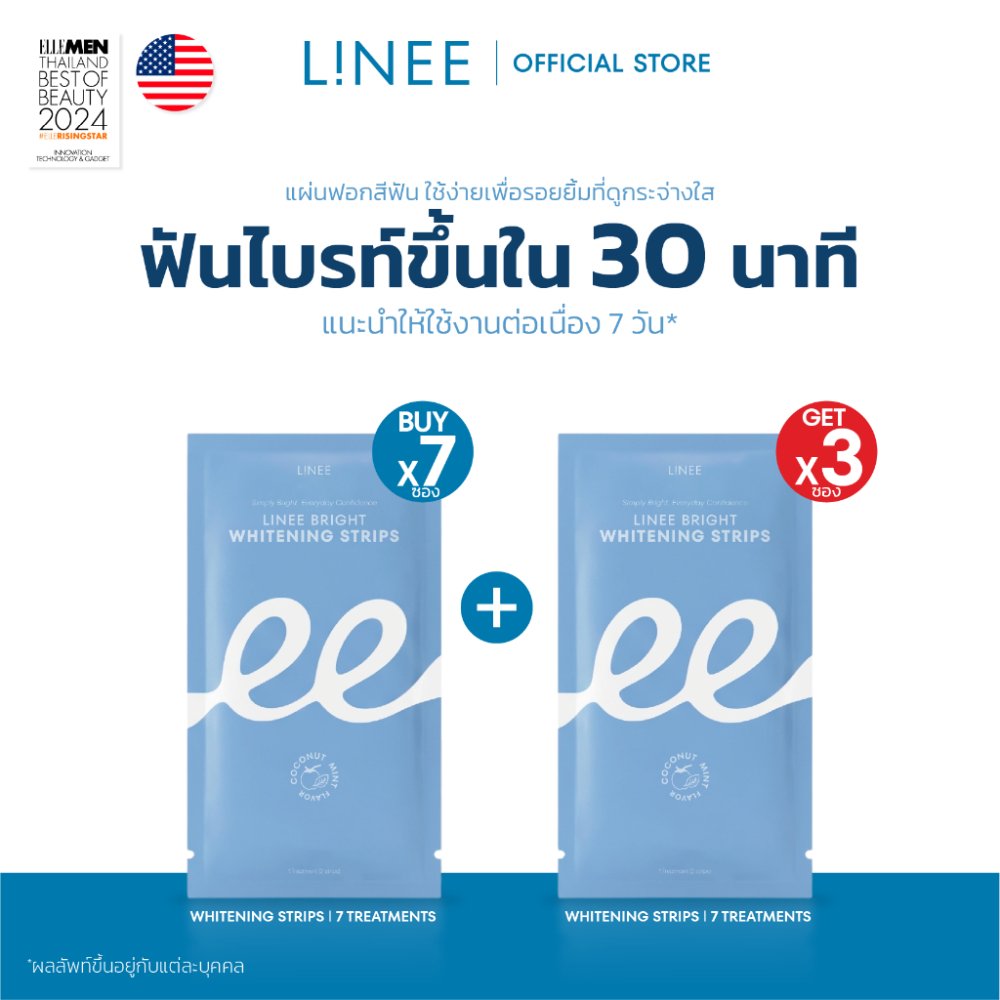 LiNEE Whitening Strips แผ่นแปะฟันขาว 7 ซอง 1 ซองมี 2 แผ่น สำหรับฟันบน-ล่าง