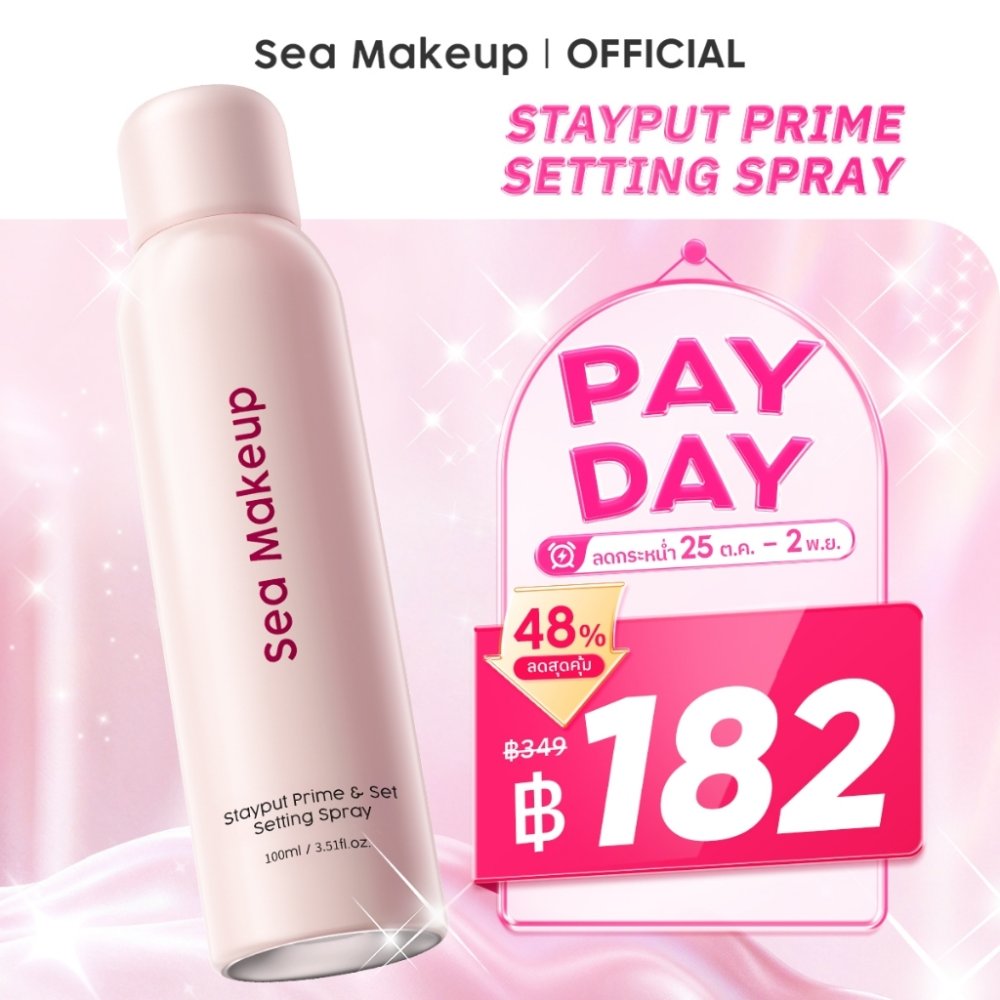Sea Makeup Stayput Prime&Set Setting Spray Velvet Matte สเปรย์ล็อคเครื่องสําอาง ล็อกเมคอัพติดทนนาน 24 ชั่วโมง 40+100มล.