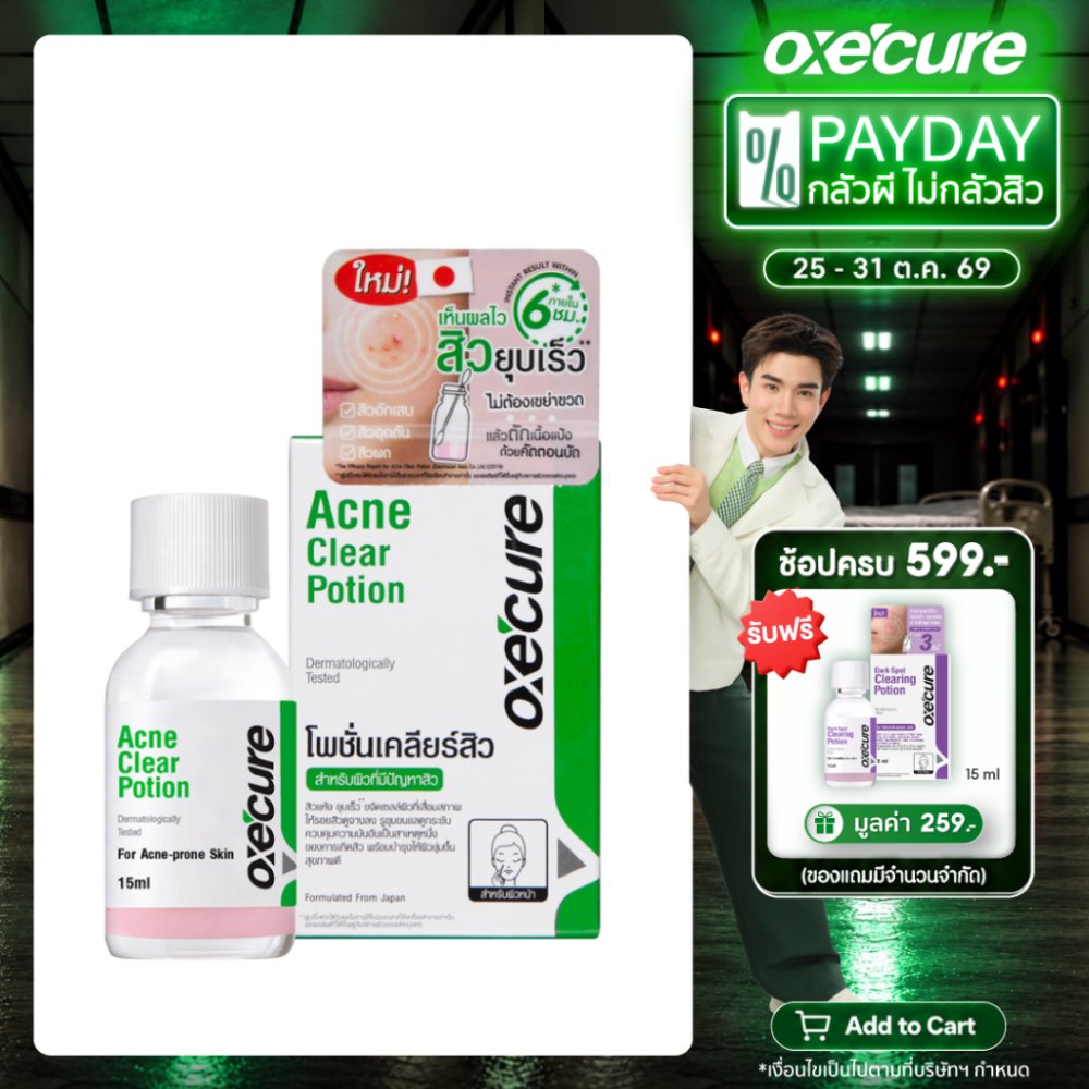[สินค้าขายดี] Oxe'cure แต้มสิว แป้งน้ำชมพูลดสิว Acne Clear Potion 15 ml จากประเทศญี่ปุ่น 10OX00096 เจลแต้มสิว รอยดำ