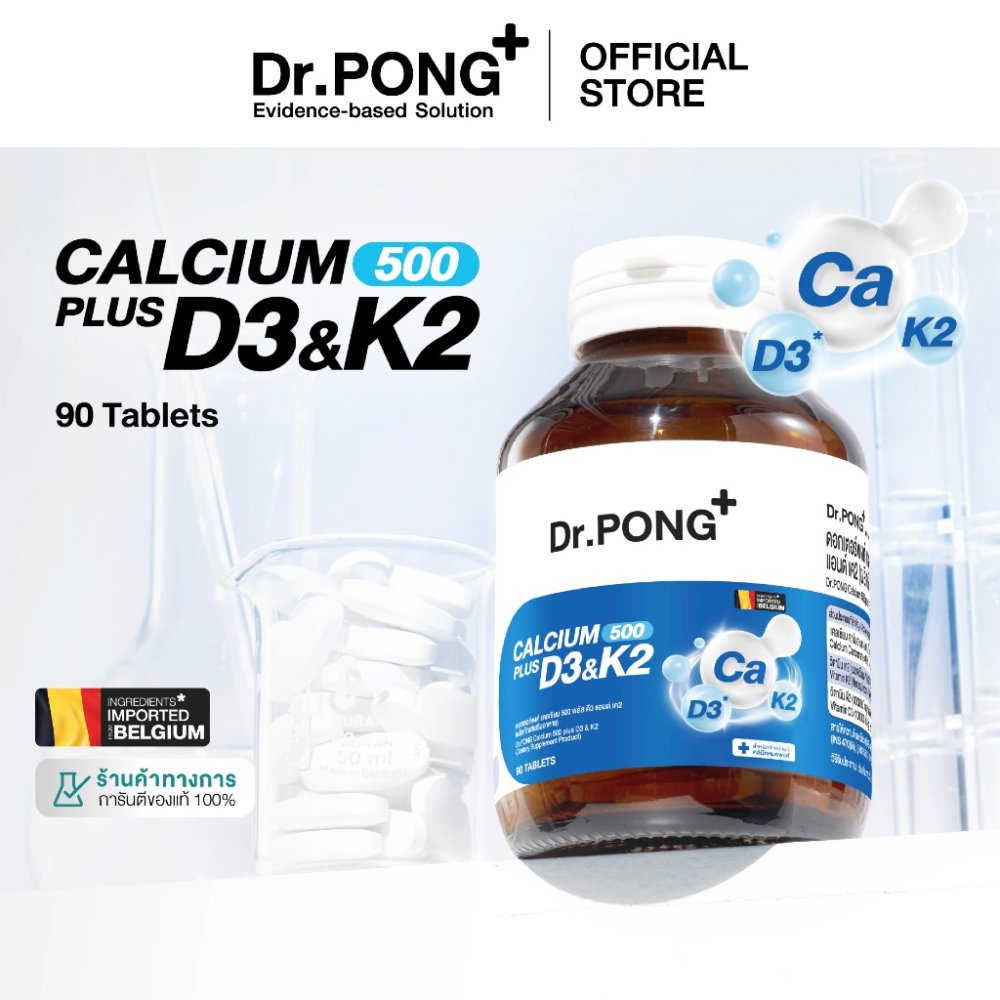 Dr.PONG CALCIUM 500 PLUS D3 & K2 แคลเซียม + D3 K2