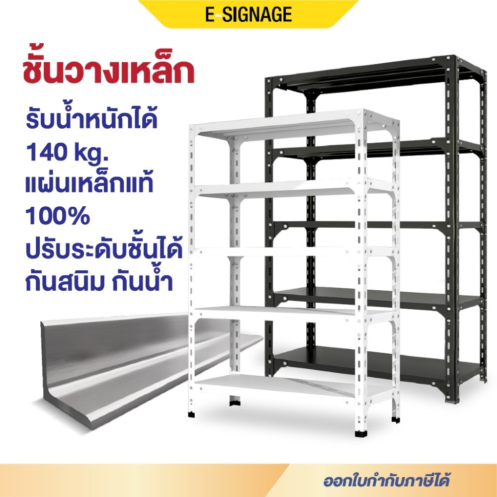 ชั้นวางของ เหล็กทั้งชุด 3ชั้น 4ชั้น 5ชั้น เครื่องครัว ของใช้ โชว์สินค้า ปรับสูงต่ำได้ ชั้นเหล็ก ของใช้ในบ้าน