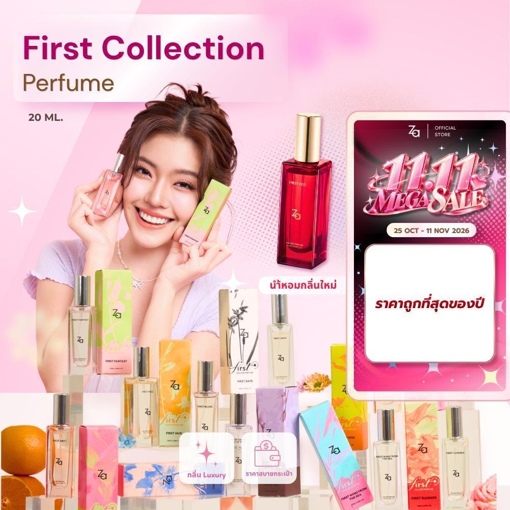 Za FIRST Collection Perfume 20ml น้ำหอมอ่อนๆ กลิ่นติดทนนาน เหมาะสำหรับใช้ในชีวิตประจำวัน ไปทำงาน หรือออกเดท