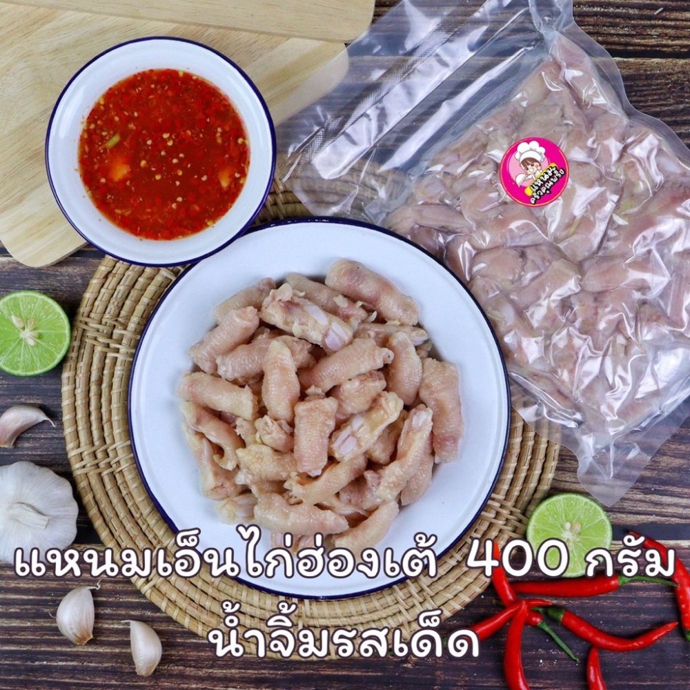 แหนมเอ็นไก่ฮ่องเต้ พร้อมทาน ถุงละ 400 กรัม + น้ำจิ้มรสเด็ด