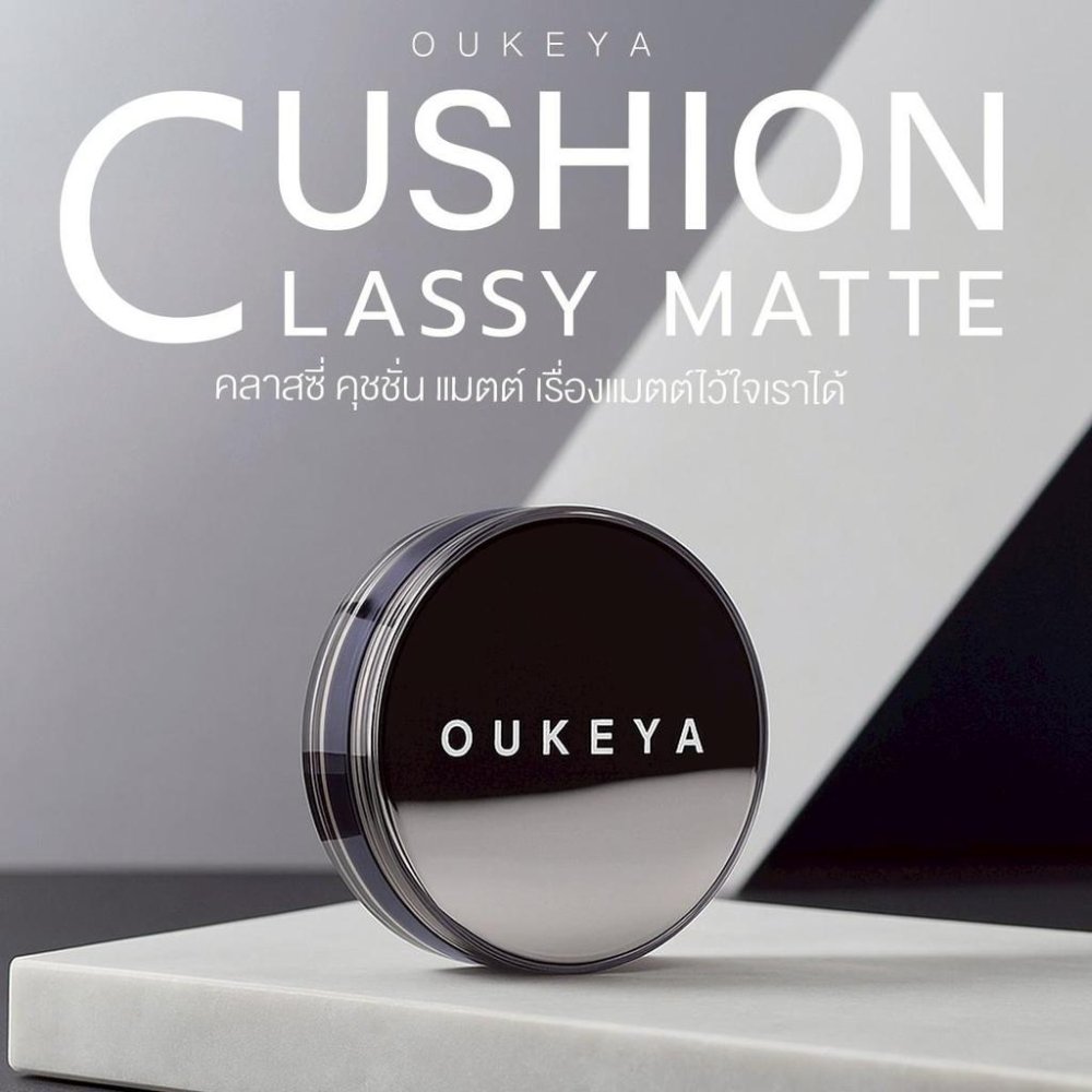 OUKEYA CLASSY MATTE CUSHION โอกิยะ คลาสซี่ แมตต์ คุชชั่น คุชชั่นเนื้อแมตต์ เนื้อบางเบา กันน้ำ ปกปิดเรียบเนียน