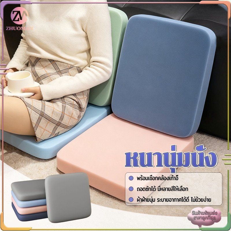 เบาะรองนั่งเก้าอี้ เบาะรองนั่งเมมโมรี่โฟม เบาะเก้าอี้ทำงาน/เรียน หนานุ่มรองก้น ไม่เจ็บก้น ใช้ในห้องทำงาน/หอพัก