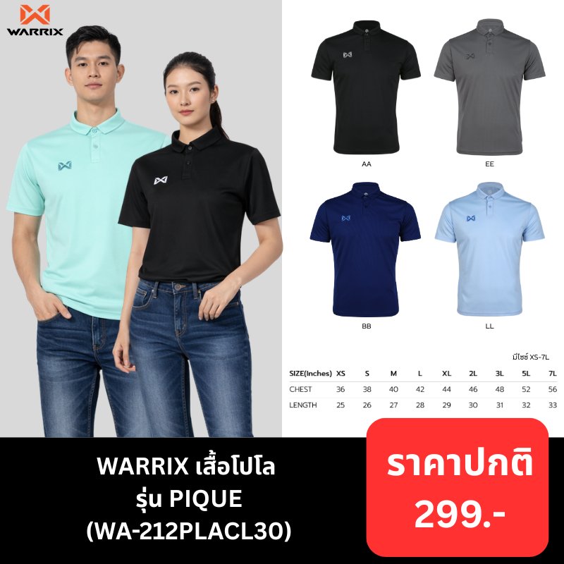 WARRIX เสื้อโปโล รุ่น PIQUE (WA-212PLACL30)