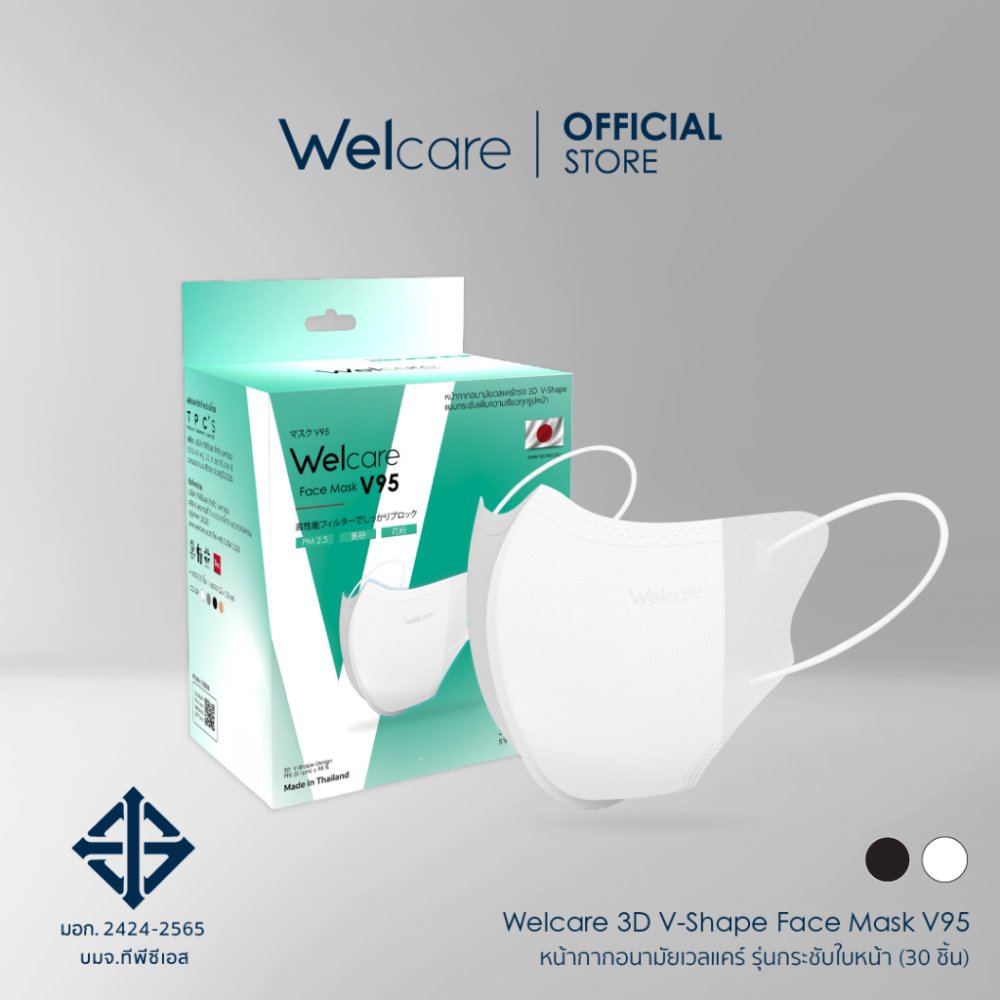 [Official] หน้ากากอนามัย Welcare 3D V-Shape ทางการแพทย์ 3 ชั้น ระดับ 2 ช่วยป้องกันฝุ่น PM2.5 รุ่น V95 30 ชิ้น/กล่อง