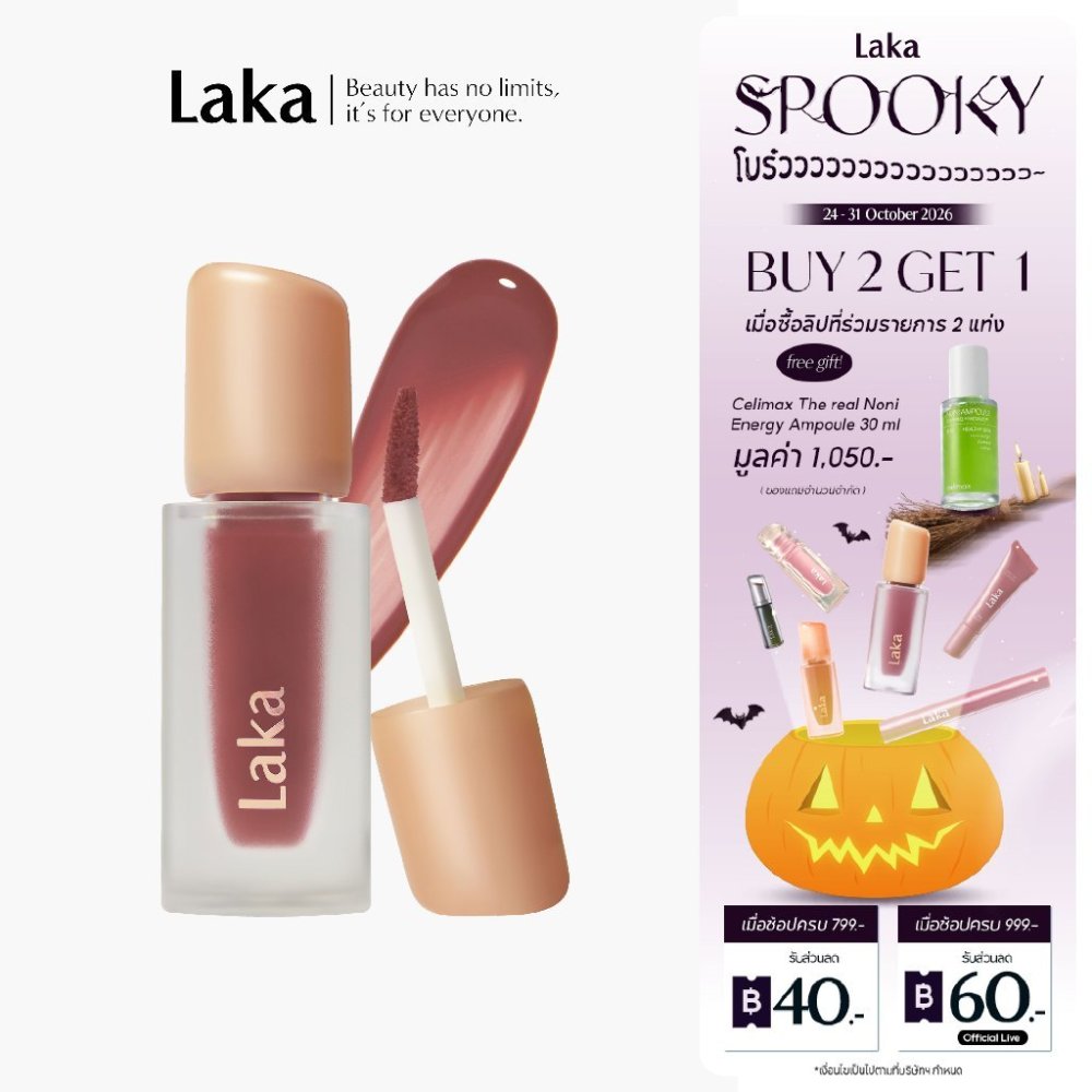 [ซื้อ 2 แท่งรับฟรีของแถม] Laka : Fruity Glam Tint [Official Store]️️
