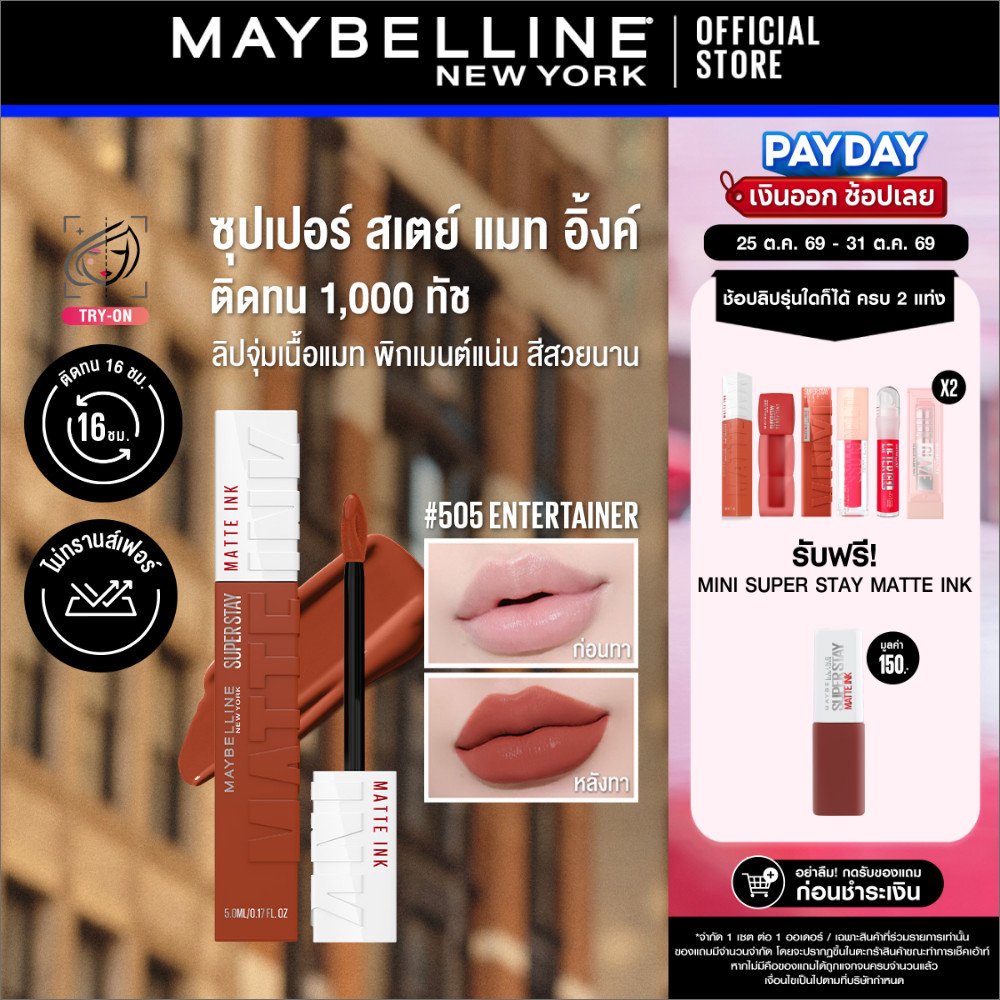 [ลิปแมทติดทน16ชม*]MAYBELLINE SUPER STAY MATTE INK เมย์เบลลีน ลิปจิ้มจุ่มเนื้อแมท
