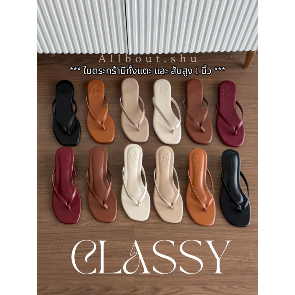 ส่งด่วน กทม 🛵💨 รองเท้า Allbout.shu รุ่น Classy ***แตะและส้นสูง 1 นิ้ว|ดีไซน์เรียบ Old money เข้าได้กับทุกลุค(Size 36-45)